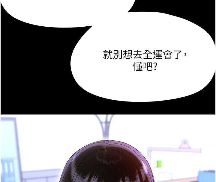 幼惑 - 第39話-跟著我保證讓你們吃很好 - page 148