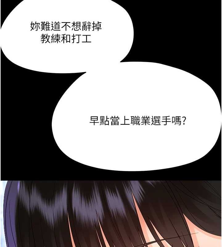 幼惑 - 第39話-跟著我保證讓你們吃很好 - page 151