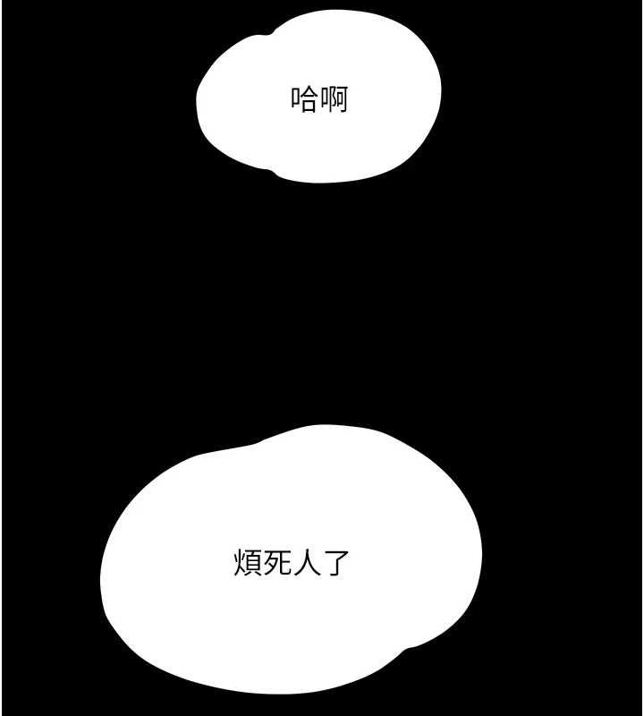 幼惑 - 第39話-跟著我保證讓你們吃很好 - page 156