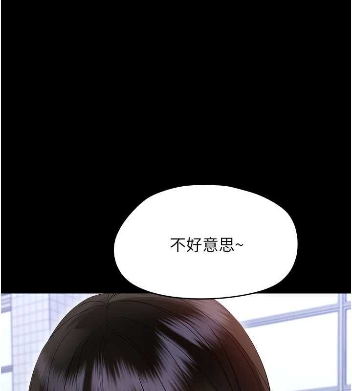 幼惑 - 第39話-跟著我保證讓你們吃很好 - page 159
