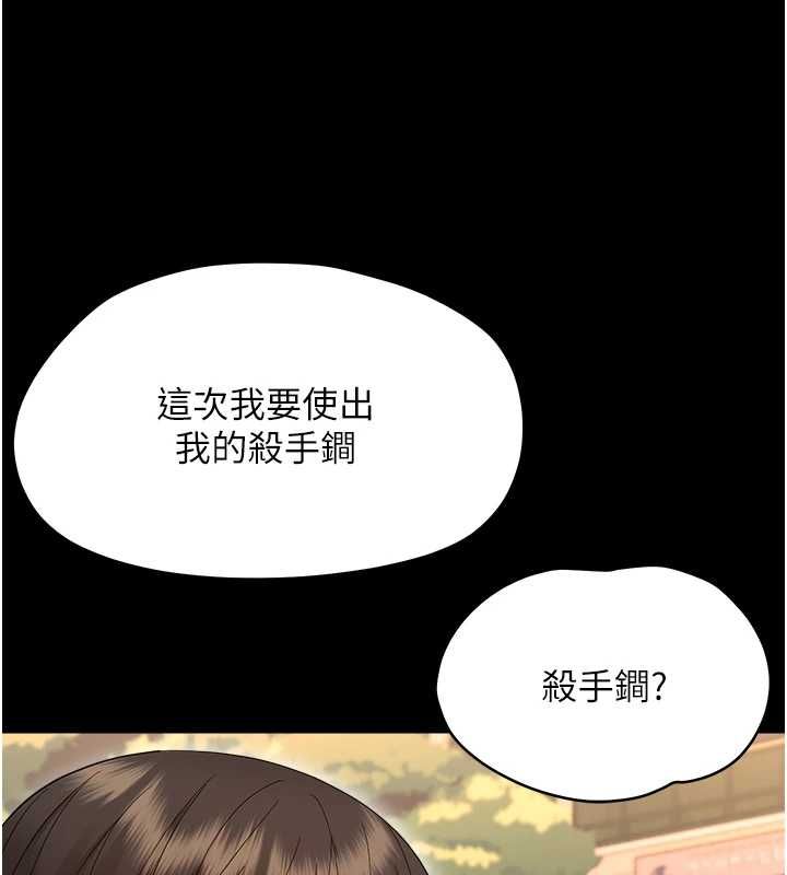 幼惑 - 第39話-跟著我保證讓你們吃很好 - page 161