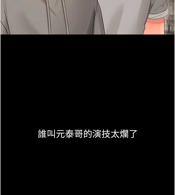 幼惑 - 第39話-跟著我保證讓你們吃很好 - page 163