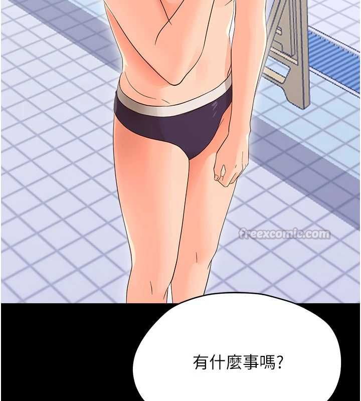 幼惑 - 第39話-跟著我保證讓你們吃很好 - page 165