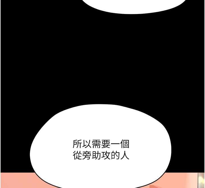幼惑 - 第39話-跟著我保證讓你們吃很好 - page 166