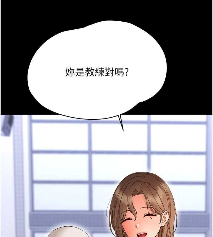 幼惑 - 第39話-跟著我保證讓你們吃很好 - page 170