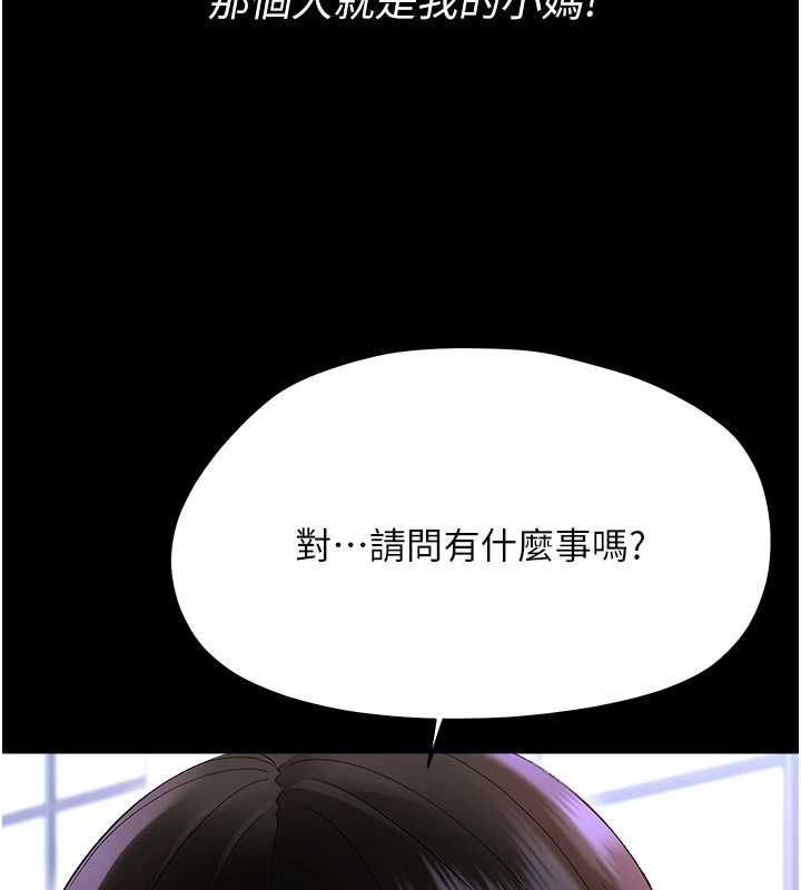 幼惑 - 第39話-跟著我保證讓你們吃很好 - page 173
