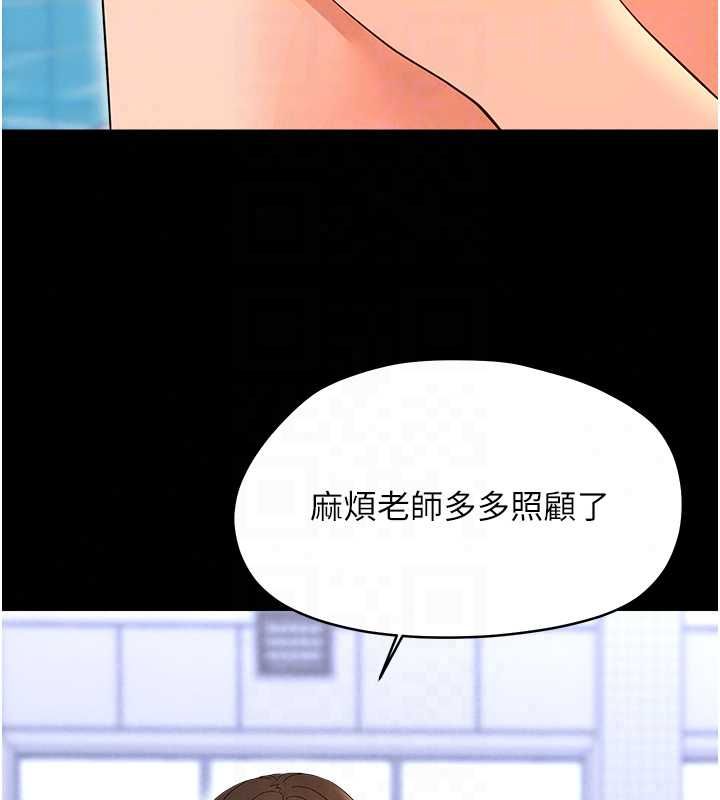 幼惑 - 第39話-跟著我保證讓你們吃很好 - page 177