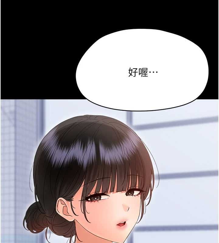幼惑 - 第39話-跟著我保證讓你們吃很好 - page 181