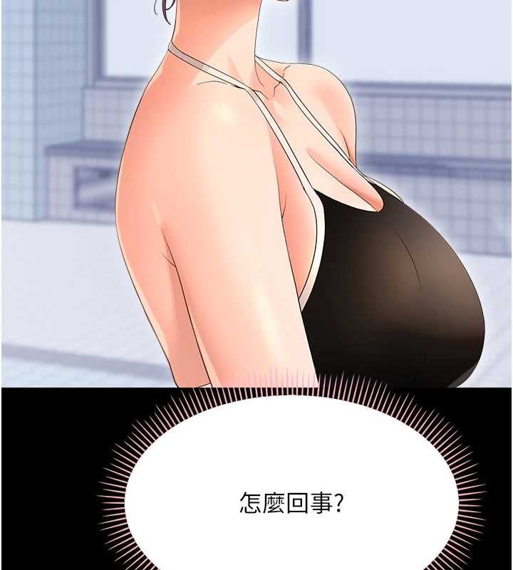 幼惑 - 第39話-跟著我保證讓你們吃很好 - page 182