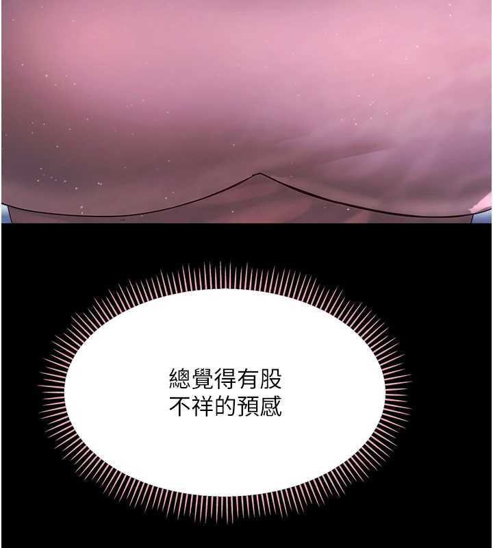 幼惑 - 第39話-跟著我保證讓你們吃很好 - page 186