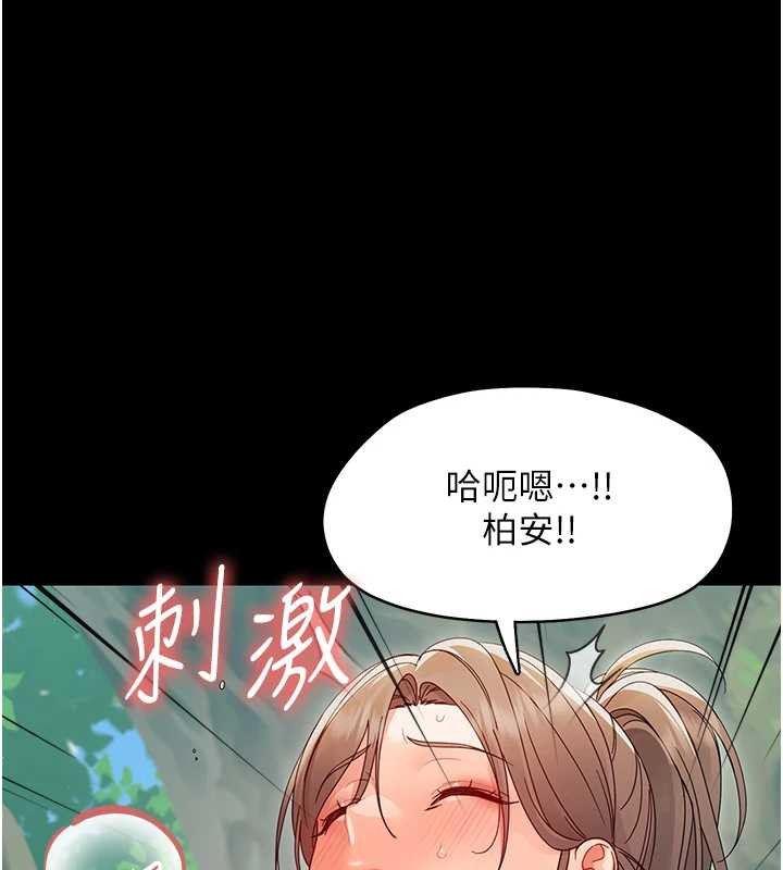 幼惑 - 第14話-那跟插進去又不一樣 - page 10