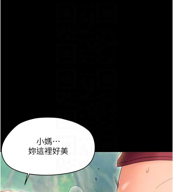 幼惑 - 第14話-那跟插進去又不一樣 - page 19