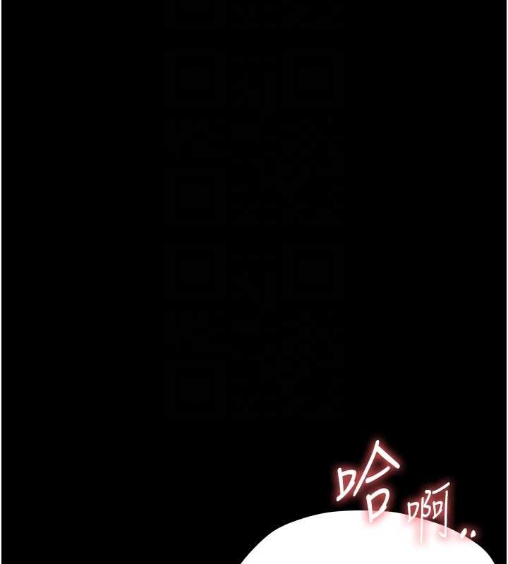 幼惑 - 第14話-那跟插進去又不一樣 - page 21