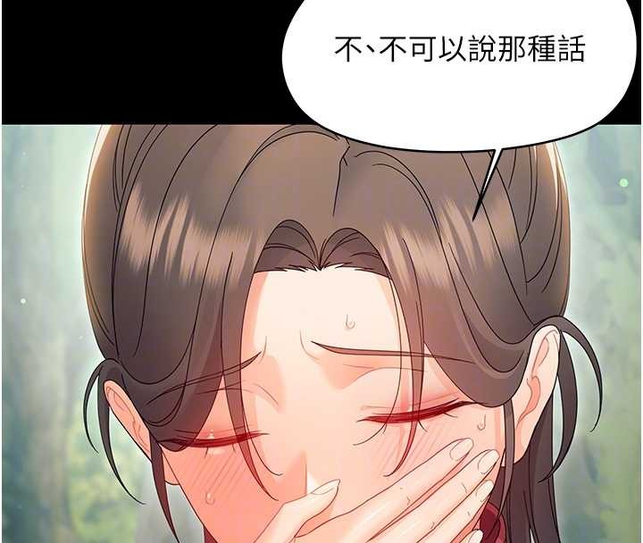 幼惑 - 第14話-那跟插進去又不一樣 - page 22