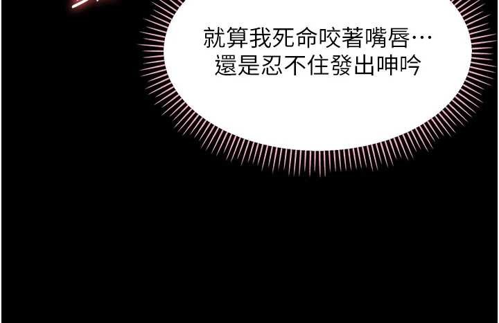 幼惑 - 第14話-那跟插進去又不一樣 - page 34