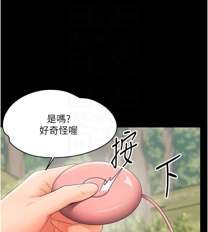 幼惑 - 第14話-那跟插進去又不一樣 - page 35
