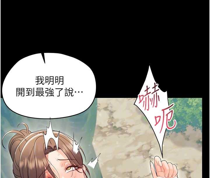 幼惑 - 第14話-那跟插進去又不一樣 - page 38