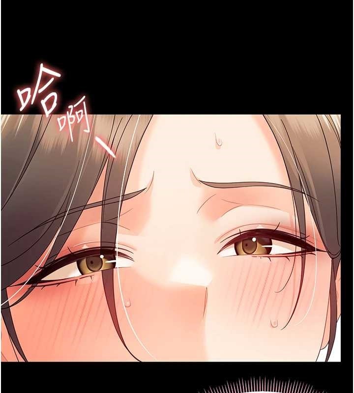 幼惑 - 第14話-那跟插進去又不一樣 - page 41