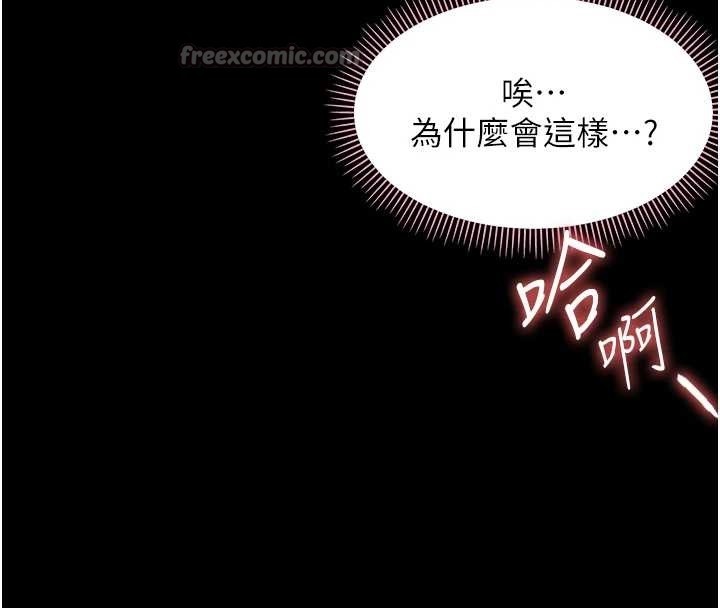 幼惑 - 第14話-那跟插進去又不一樣 - page 42