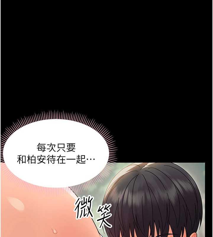 幼惑 - 第14話-那跟插進去又不一樣 - page 43