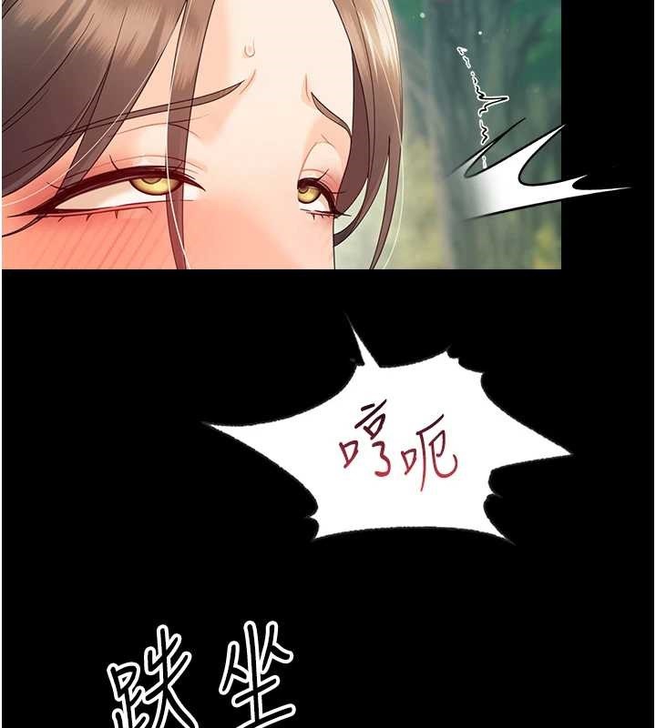 幼惑 - 第14話-那跟插進去又不一樣 - page 49