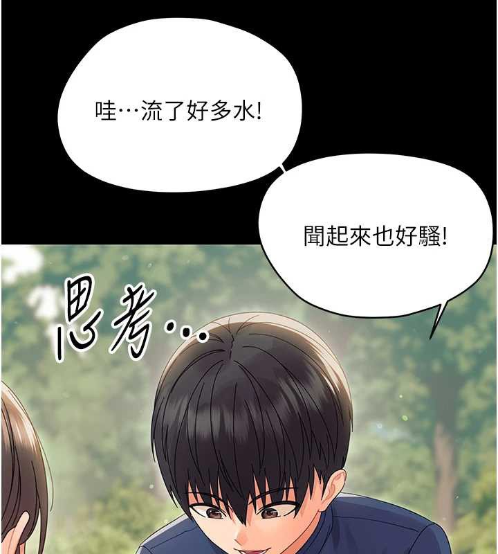 幼惑 - 第14話-那跟插進去又不一樣 - page 55