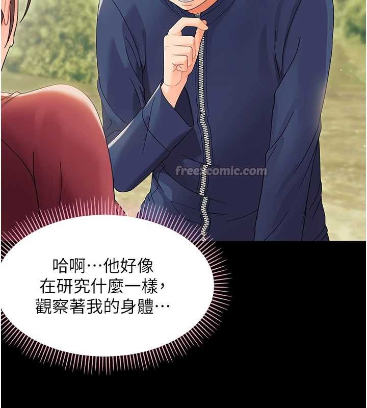 幼惑 - 第14話-那跟插進去又不一樣 - page 56