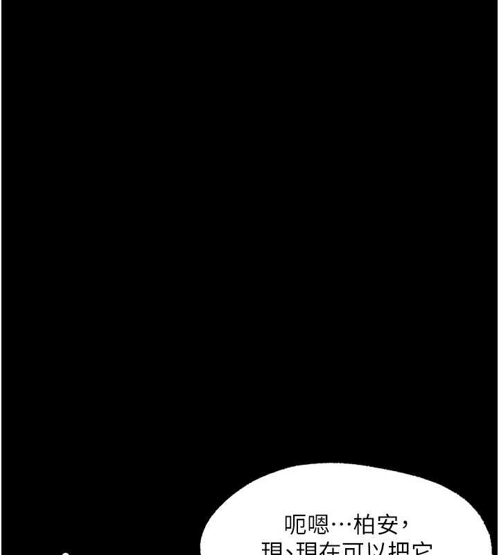 幼惑 - 第14話-那跟插進去又不一樣 - page 57