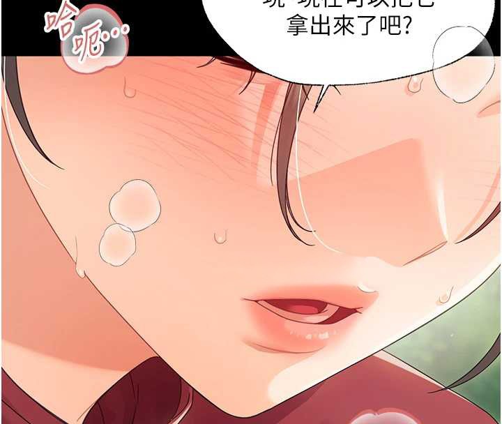 幼惑 - 第14話-那跟插進去又不一樣 - page 58