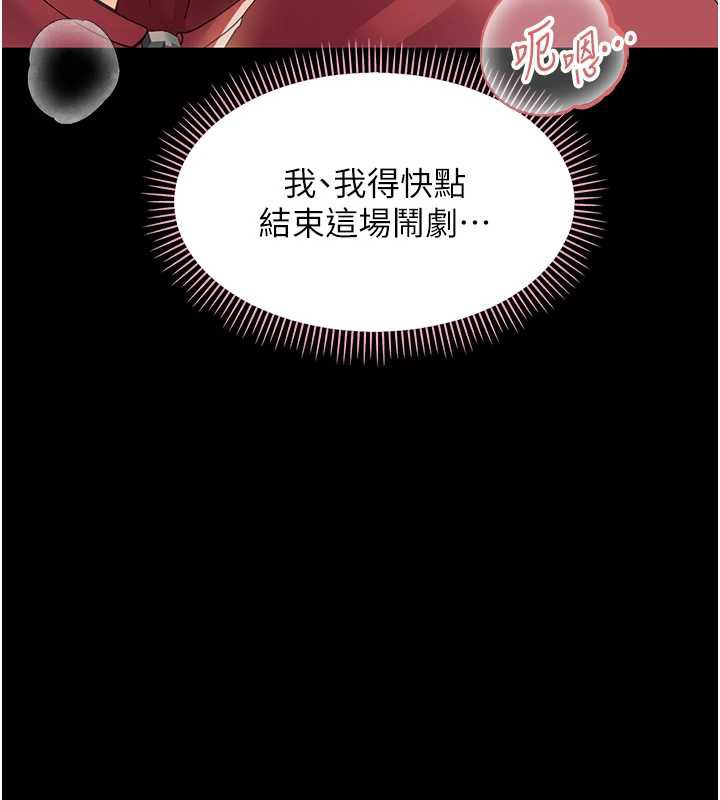 幼惑 - 第14話-那跟插進去又不一樣 - page 59