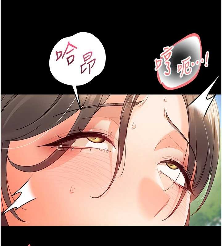幼惑 - 第14話-那跟插進去又不一樣 - page 64