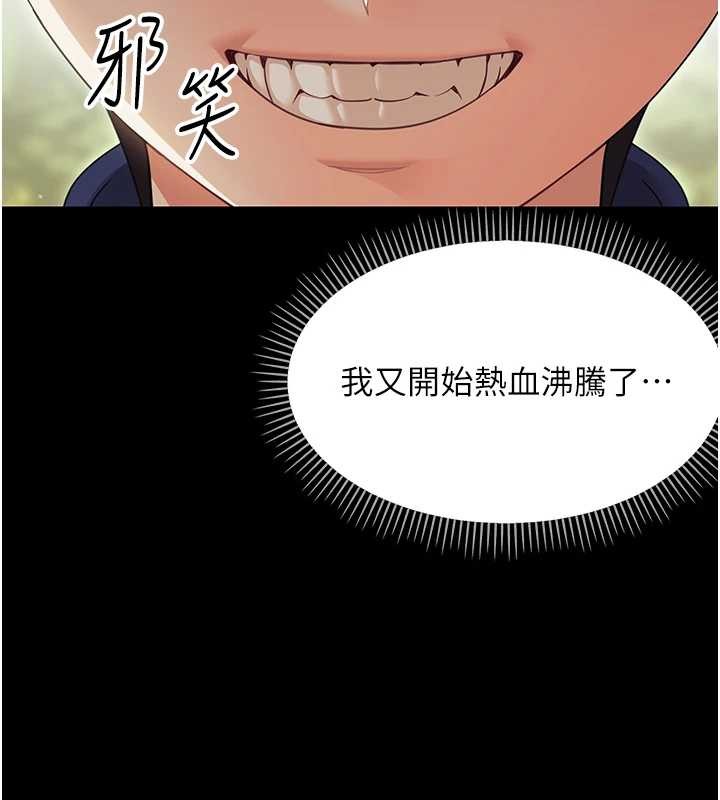 幼惑 - 第14話-那跟插進去又不一樣 - page 71