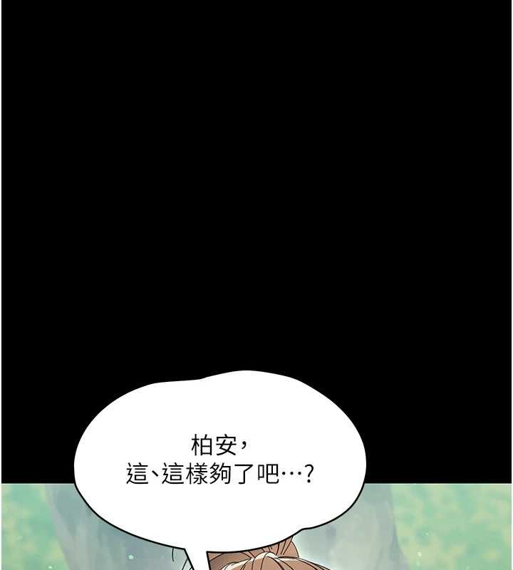 幼惑 - 第14話-那跟插進去又不一樣 - page 72