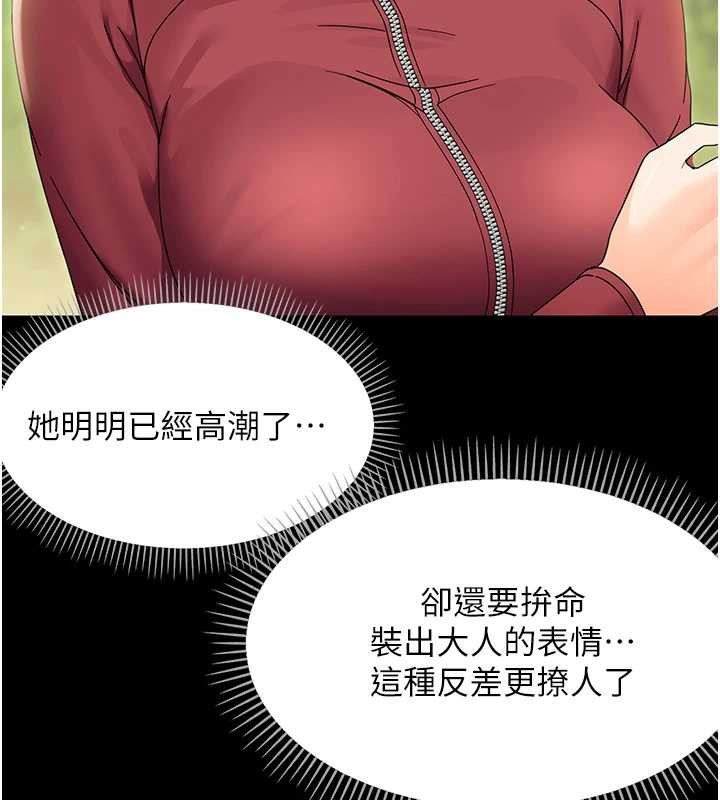 幼惑 - 第14話-那跟插進去又不一樣 - page 74