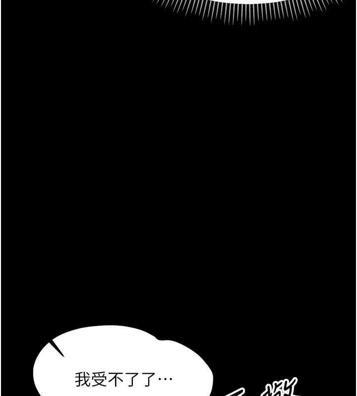 幼惑 - 第14話-那跟插進去又不一樣 - page 75