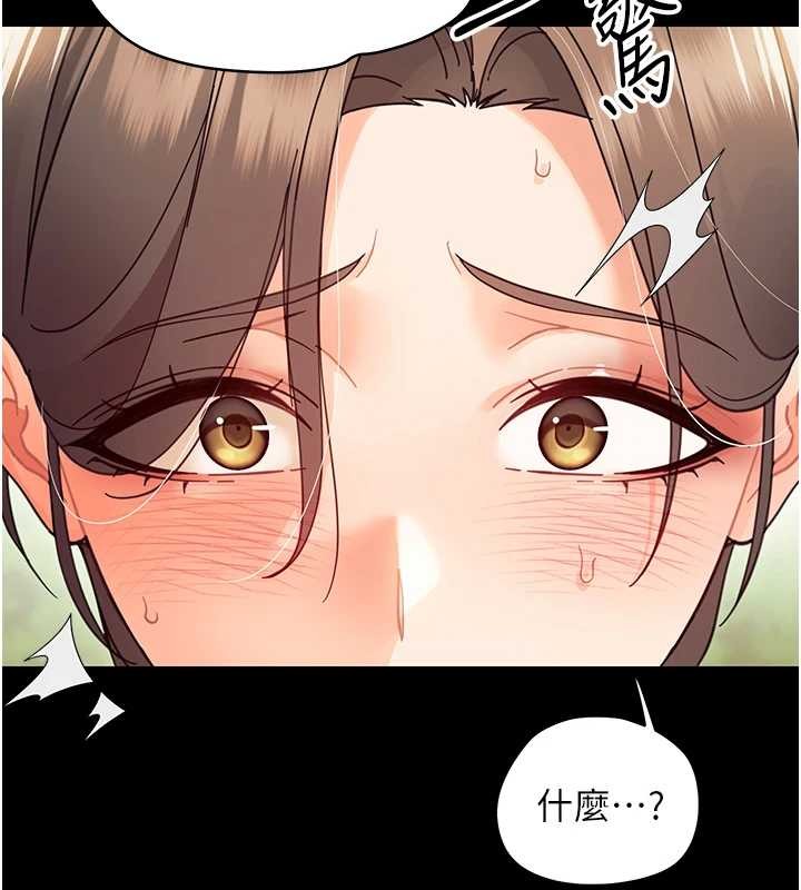幼惑 - 第14話-那跟插進去又不一樣 - page 76