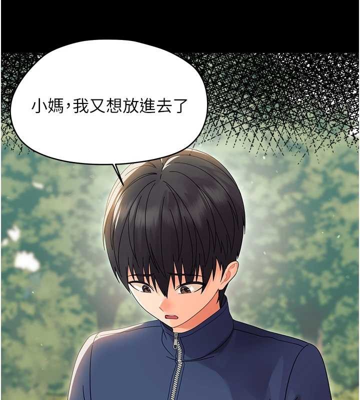 幼惑 - 第14話-那跟插進去又不一樣 - page 78