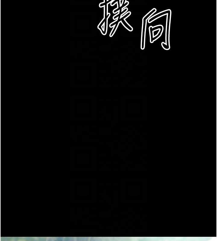 幼惑 - 第14話-那跟插進去又不一樣 - page 83