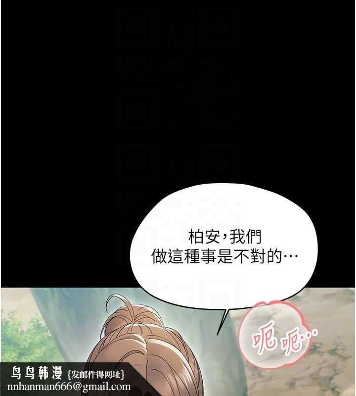 幼惑 - 第14話-那跟插進去又不一樣 - page 87