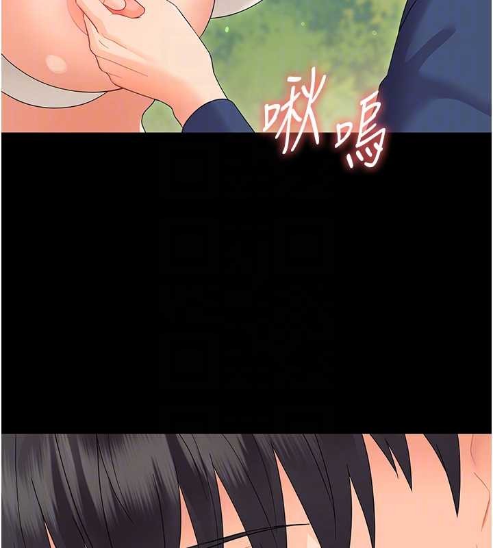 幼惑 - 第14話-那跟插進去又不一樣 - page 96