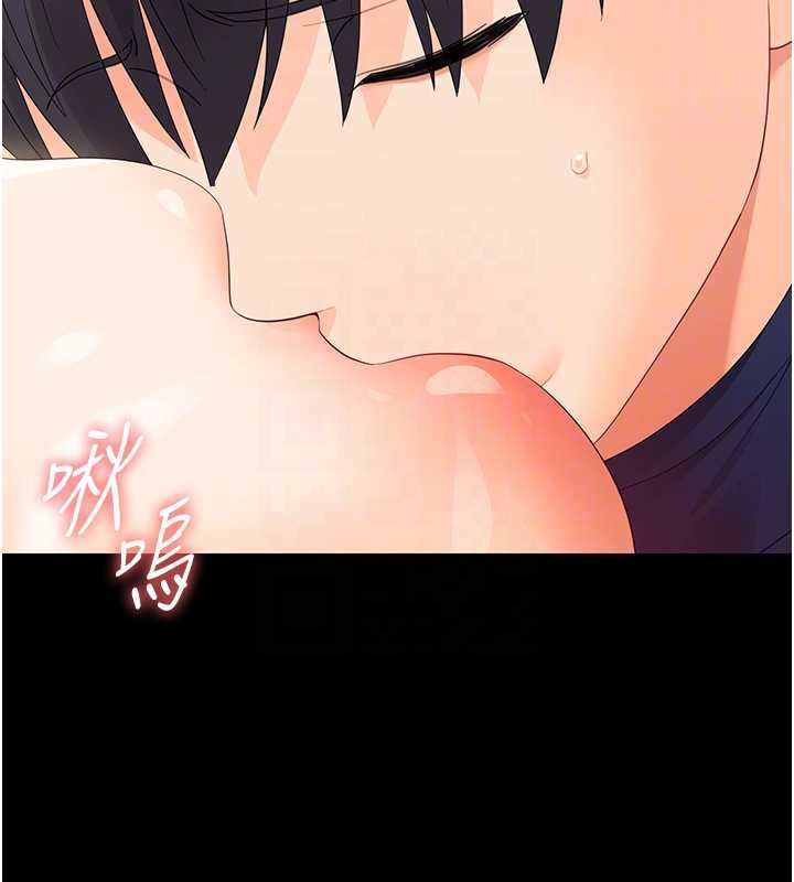 幼惑 - 第14話-那跟插進去又不一樣 - page 97