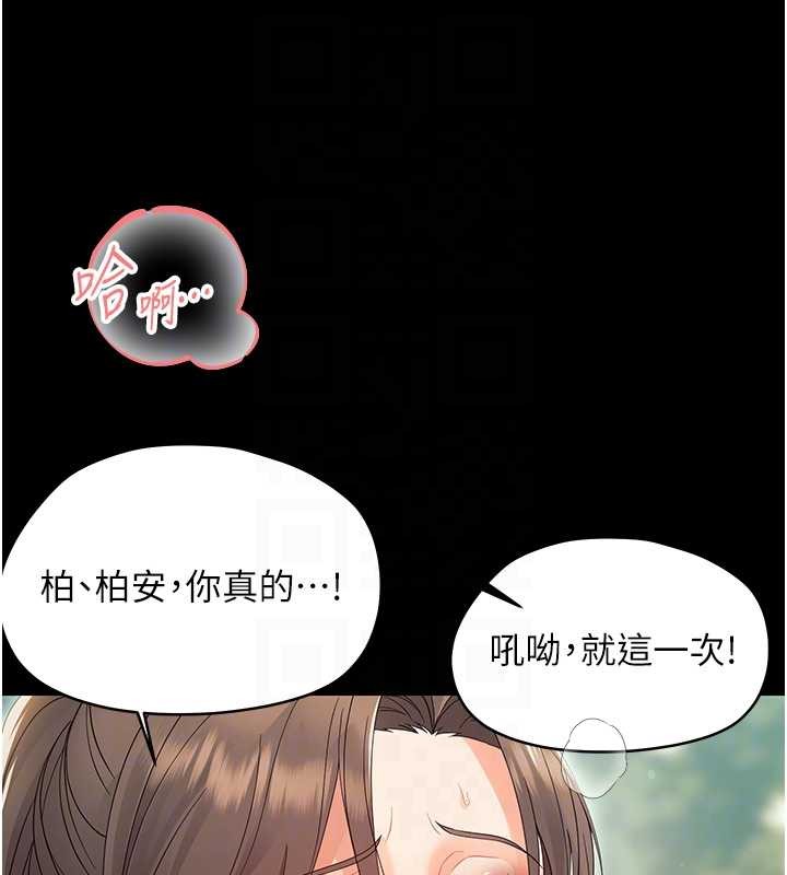 幼惑 - 第14話-那跟插進去又不一樣 - page 101