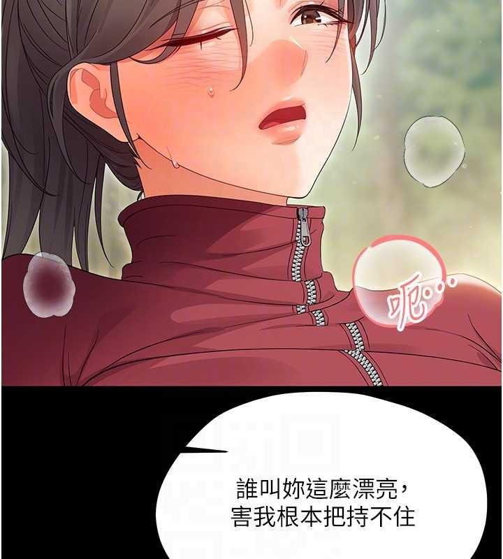 幼惑 - 第14話-那跟插進去又不一樣 - page 102
