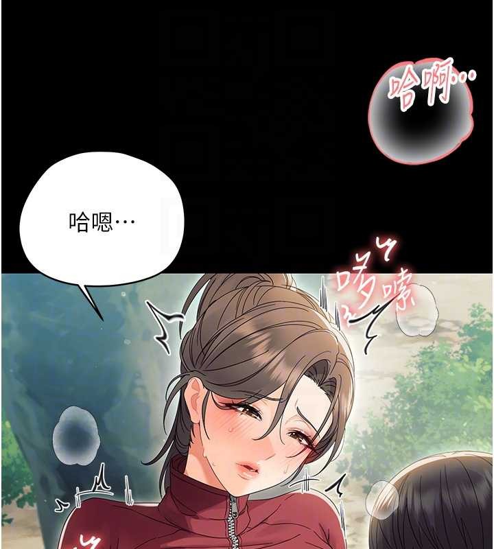 幼惑 - 第14話-那跟插進去又不一樣 - page 109