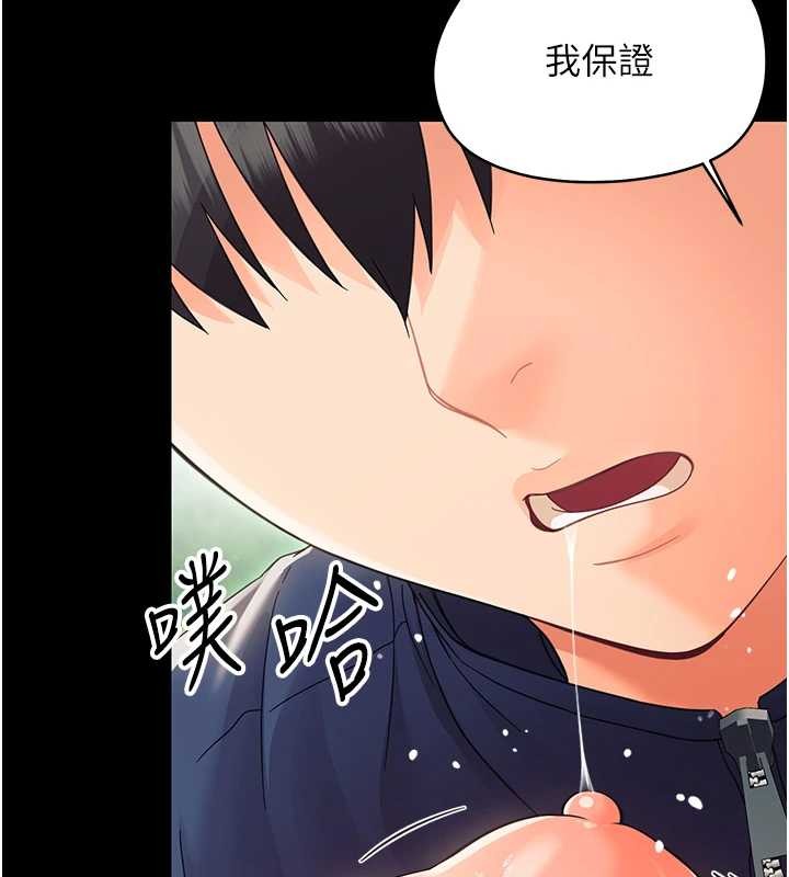 幼惑 - 第14話-那跟插進去又不一樣 - page 113