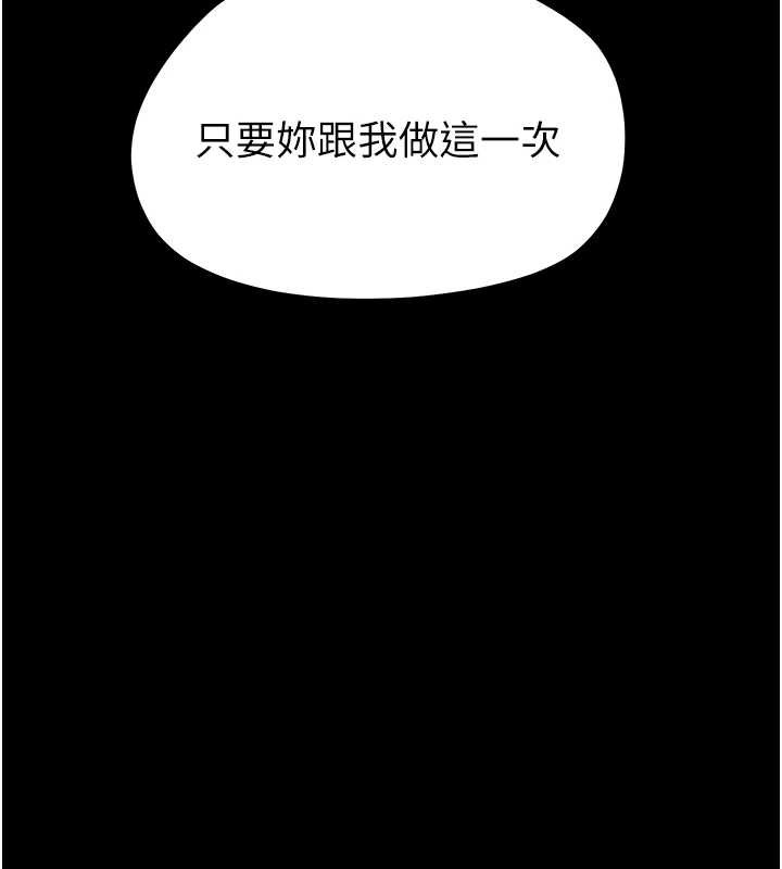 幼惑 - 第14話-那跟插進去又不一樣 - page 115