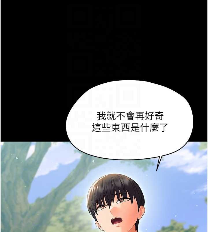 幼惑 - 第14話-那跟插進去又不一樣 - page 117