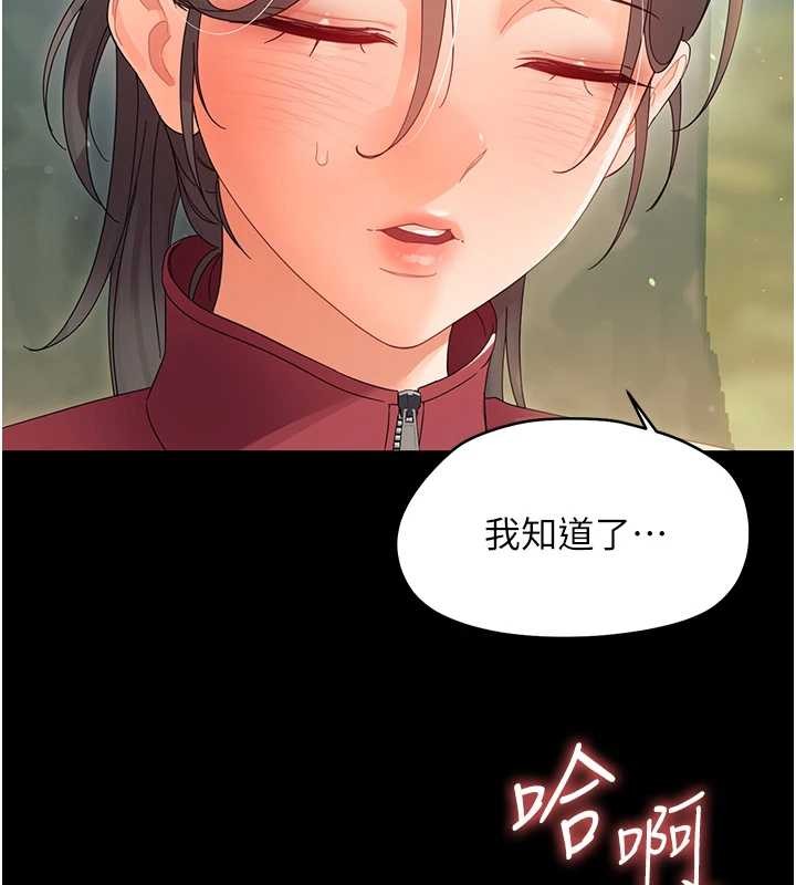 幼惑 - 第14話-那跟插進去又不一樣 - page 123