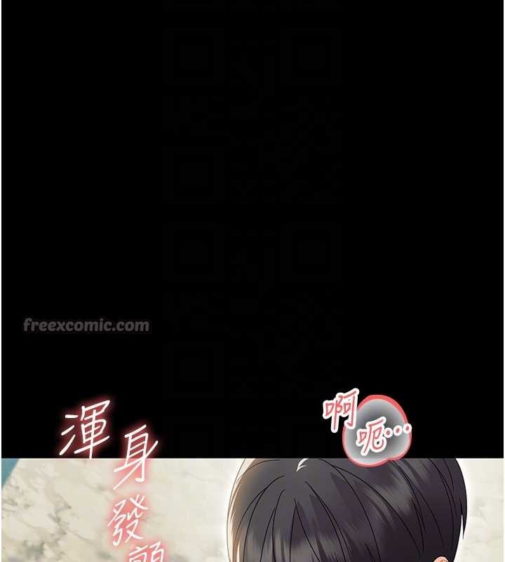 幼惑 - 第14話-那跟插進去又不一樣 - page 126