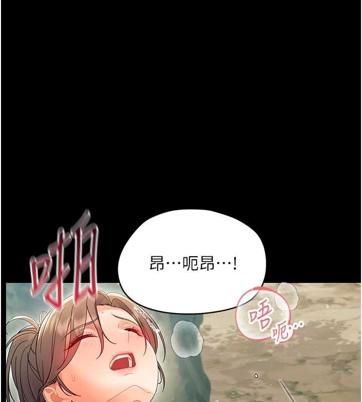 幼惑 - 第14話-那跟插進去又不一樣 - page 132